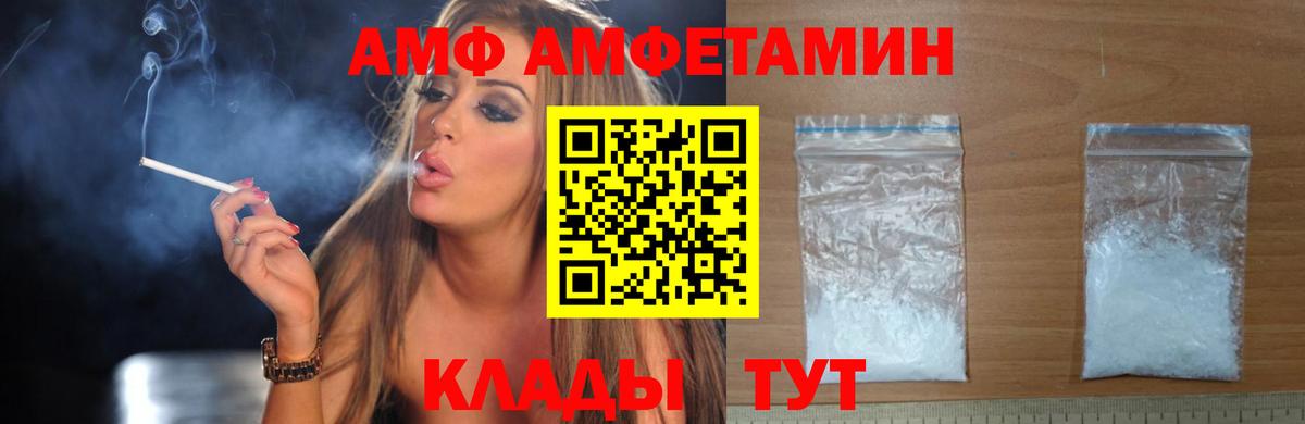 Дивногорск  АМФ VHQ  Вход с VPN 