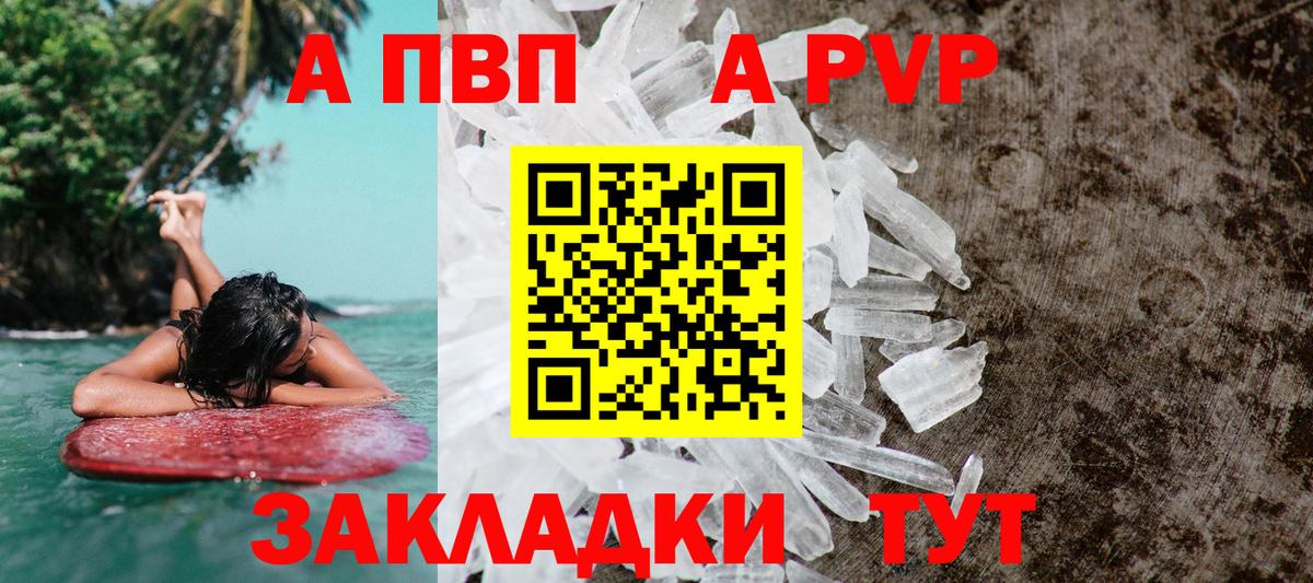 Alpha PVP кристаллы Дивногорск