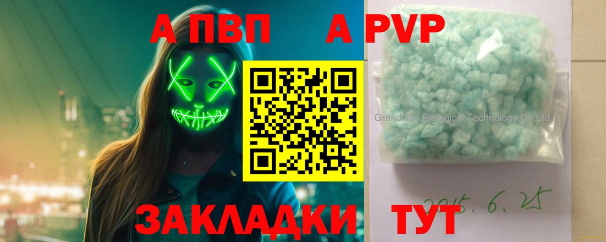 APVP Соль  Alfa_PVP VHQ  Вход с VPN  Альфа ПВП  продажа наркотиков  Alfa_PVP кристаллы  Дивногорск 