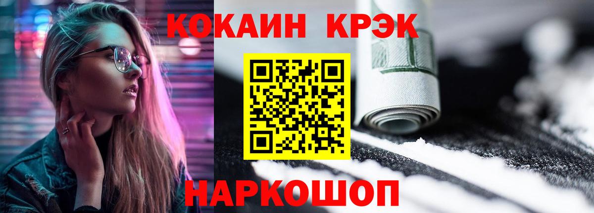 магазин продажи наркотиков  Cocaine 97%  Дивногорск  Вход с VPN  Кокаин Боливия 