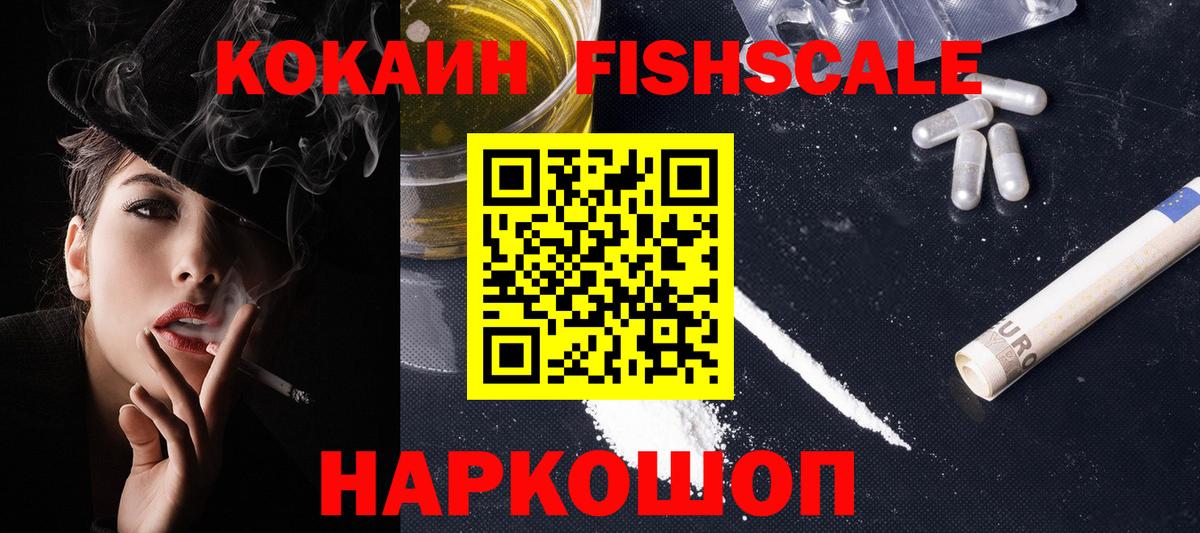 COCAIN 97% Дивногорск