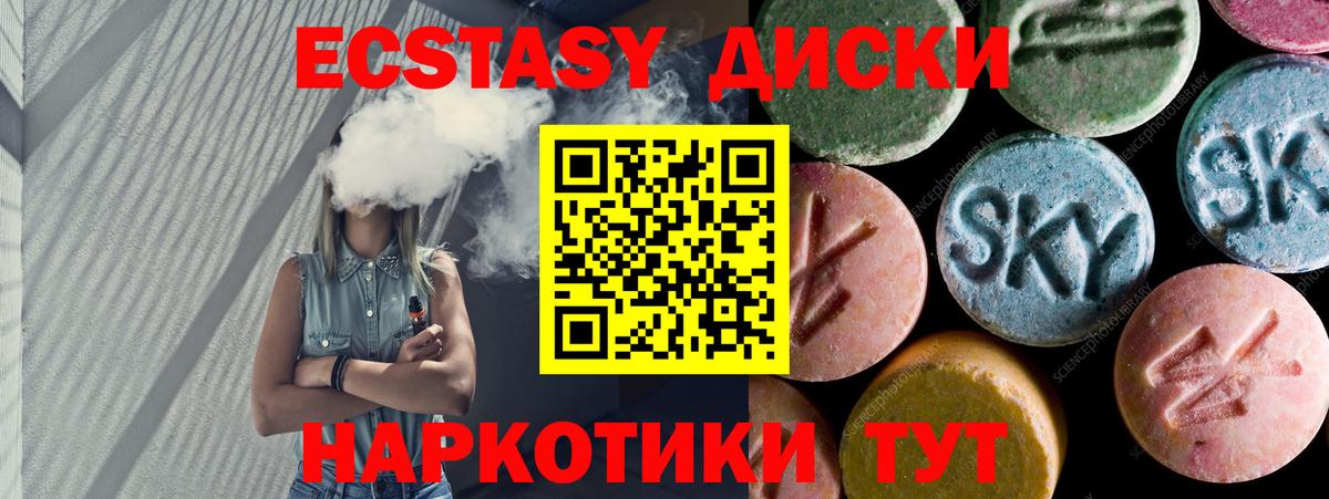 Экстази Cube  Вход с VPN  гидра сайт  Ecstasy  Дивногорск  Ecstasy таблы 