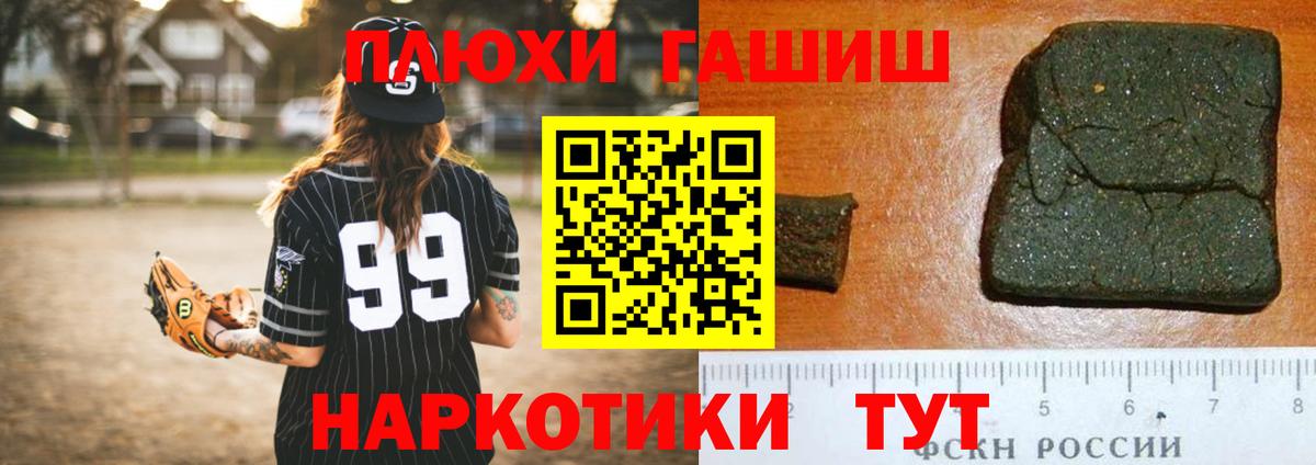 ГАШИШ hashish  Вход с VPN  ГАШ AMNESIA HAZE  Дивногорск 