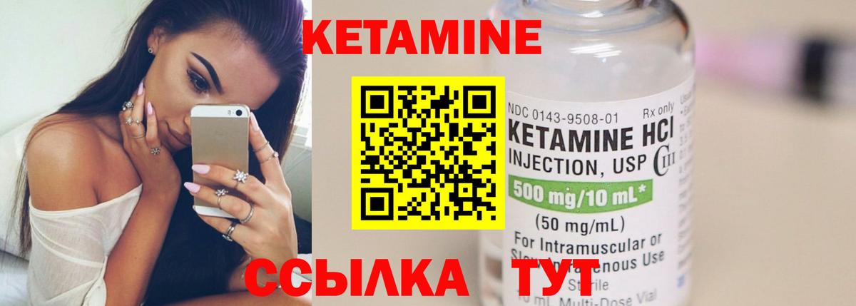 КЕТАМИН VHQ  Вход с VPN  Кетамин ketamine  kraken маркетплейс  Дивногорск 
