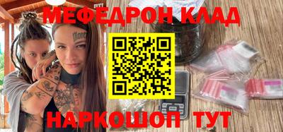 MESCALINE Кунгур