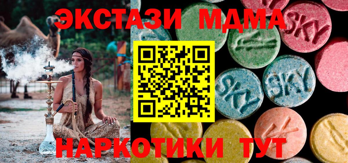 Дивногорск  MDMA  МДМА молли  Вход с VPN  MDMA VHQ 