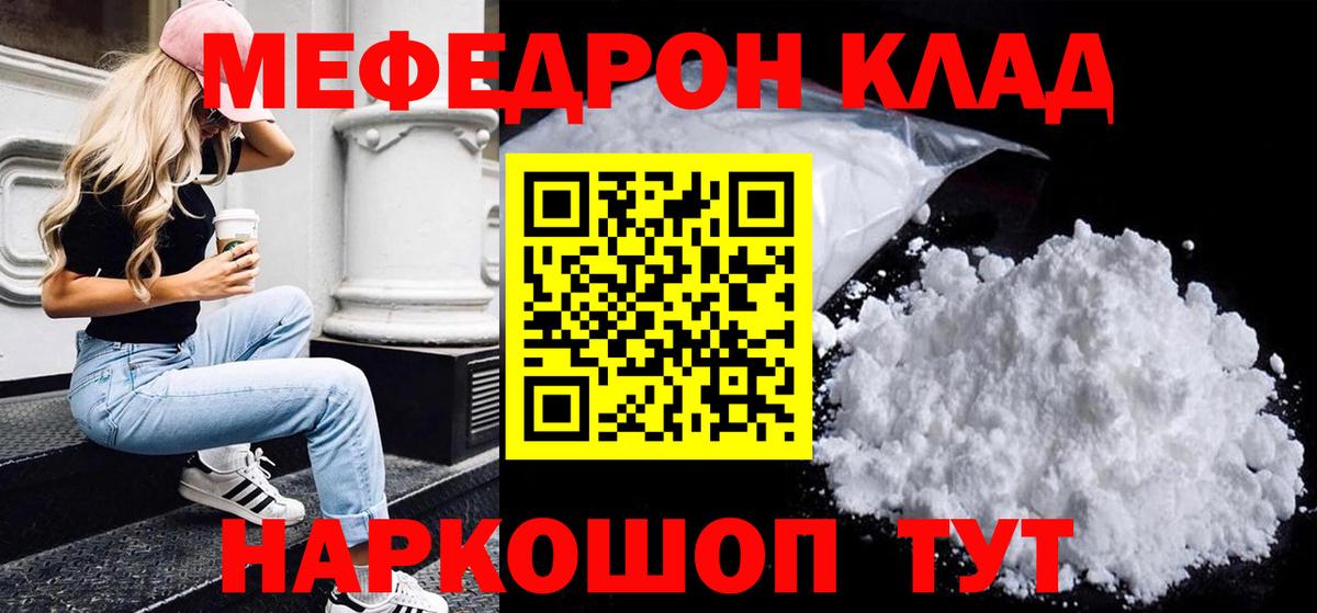 МЯУ-МЯУ VHQ  МЕФ  Вход с VPN  Дивногорск  Мефедрон VHQ  МЯУ-МЯУ 