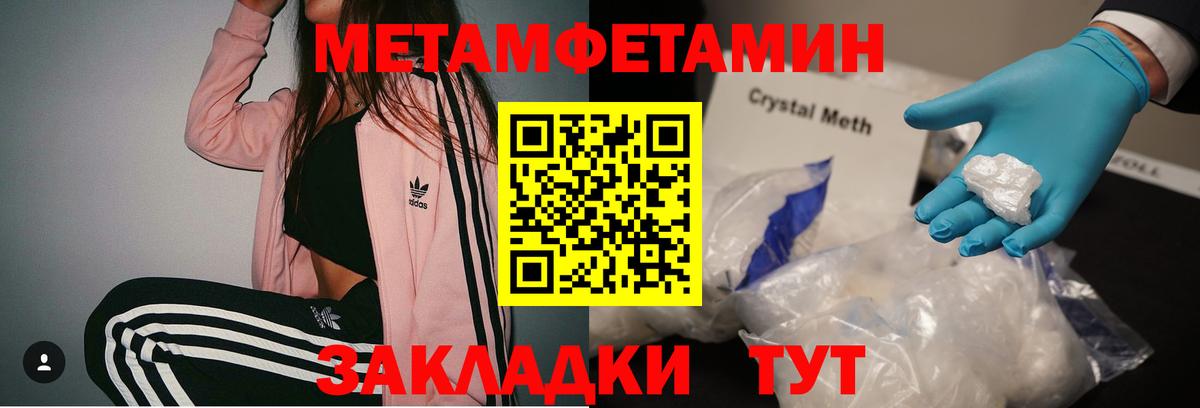 Метамфетамин витя  Вход с VPN  Дивногорск 