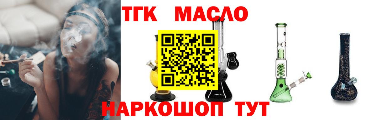 ТГК вейп  Вход с VPN  Дивногорск  ТГК вейп с тгк 