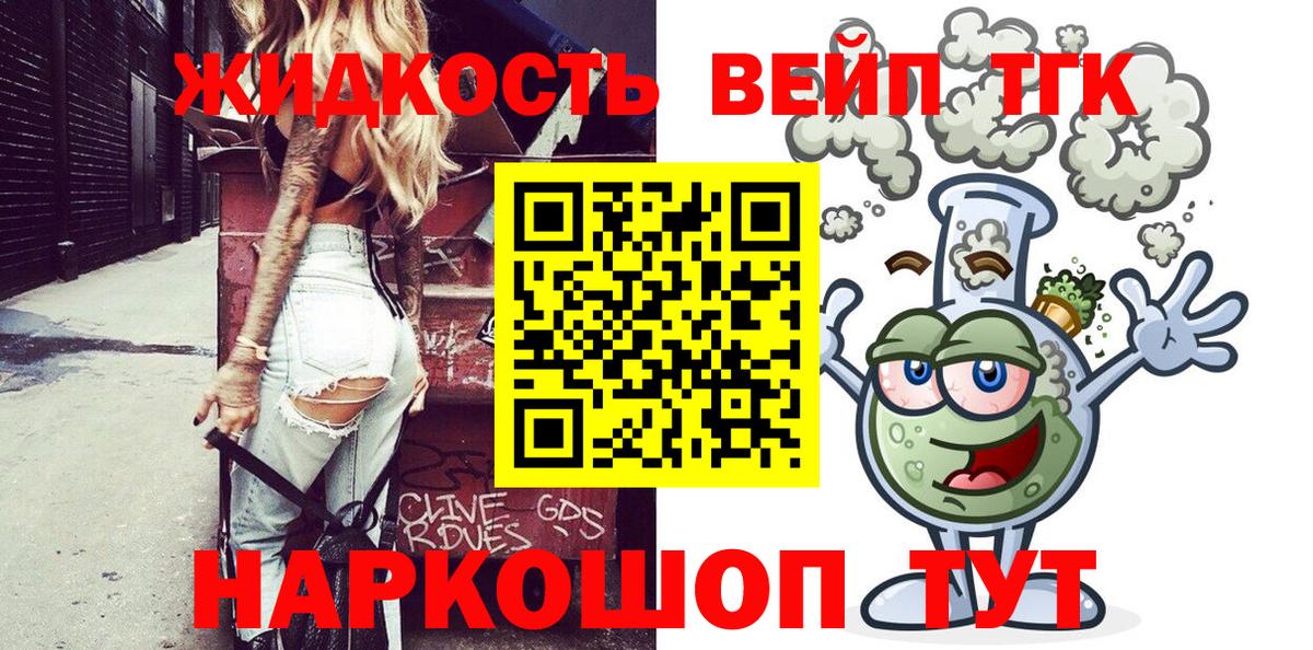 Дистиллят ТГК гашишное масло Дивногорск